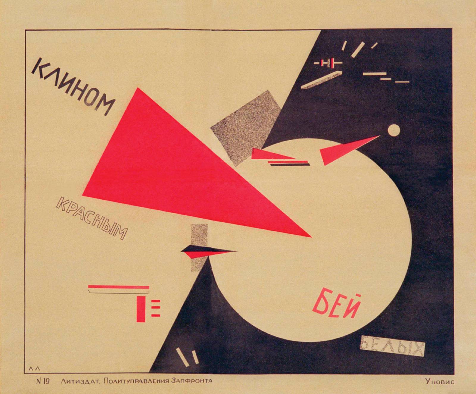 El Lissitzky art called Beat the Whites with the Red Wedge